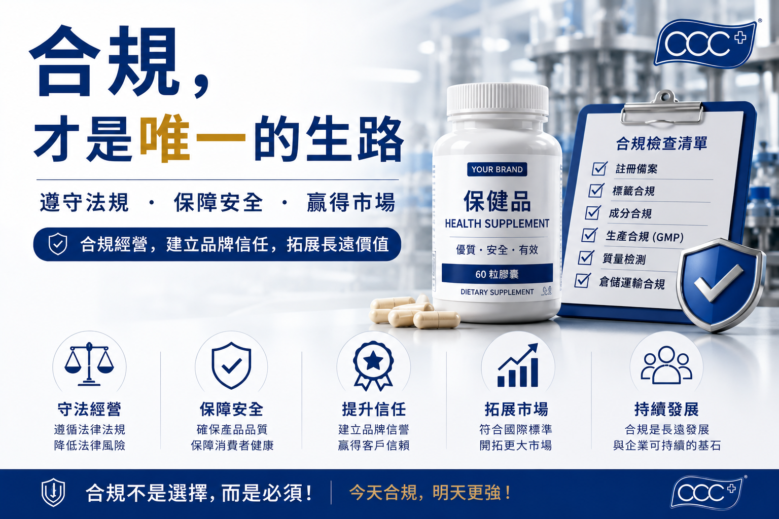 保健品合規，才是唯一的生路