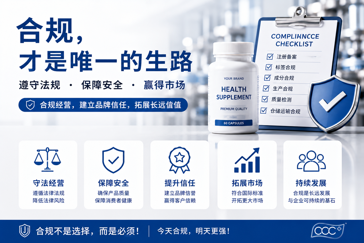 保健品合规，才是唯一的生路