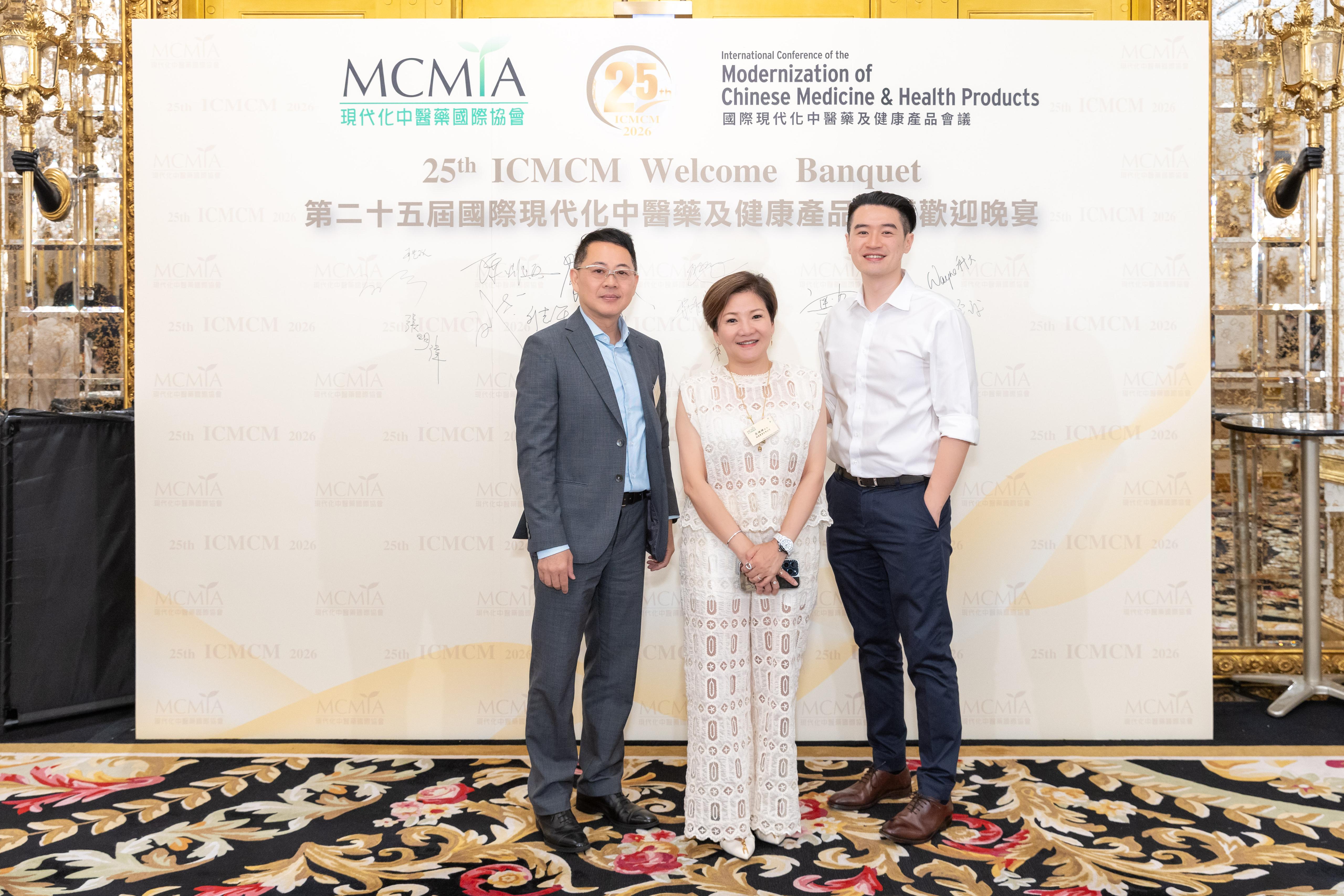 ACC Biotech 出席 ICMCM 2026 歡迎晚宴：全力發展中藥保健品OEM代工