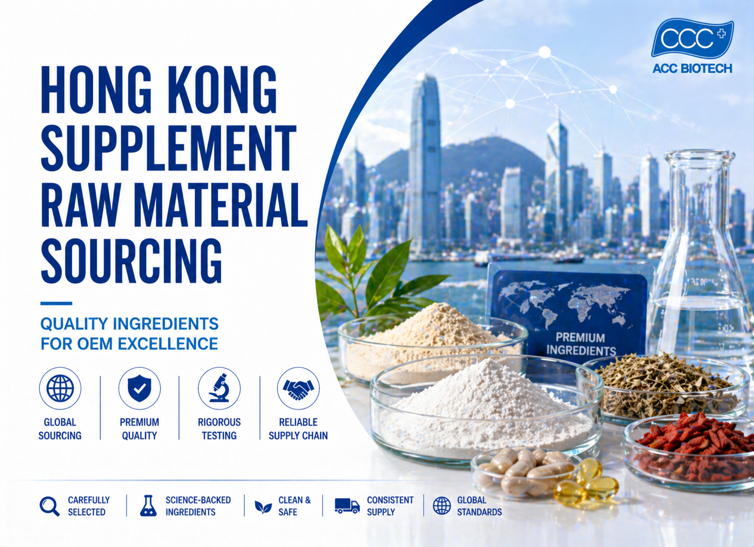 香港保健品原料采购:OEM卓越的优质成分